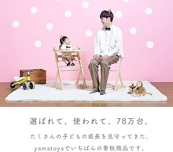 berry　大和屋すくすくチェアスリムプラス 限定カラー Amazon | 【限定カラー】大和屋 すくすくチェアスリムプラス