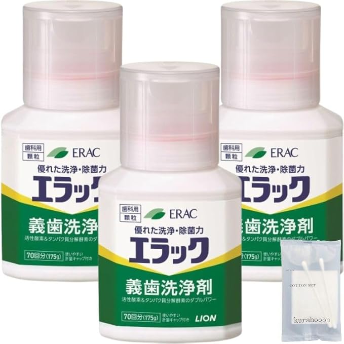 入れ歯洗浄剤エラック義歯洗浄剤