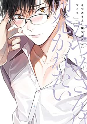 Amazon.co.jp: 不屈のゾノ【電子限定特典つき】 (B's-LOVEY
