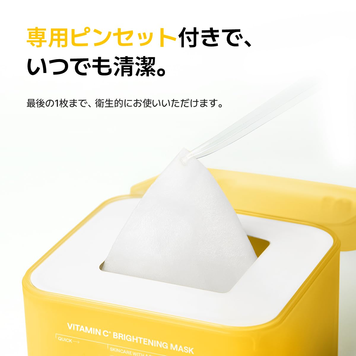 Amazon.co.jp: MEDIHEAL(メディヒール) ビタミンC 30枚マスク 大容量