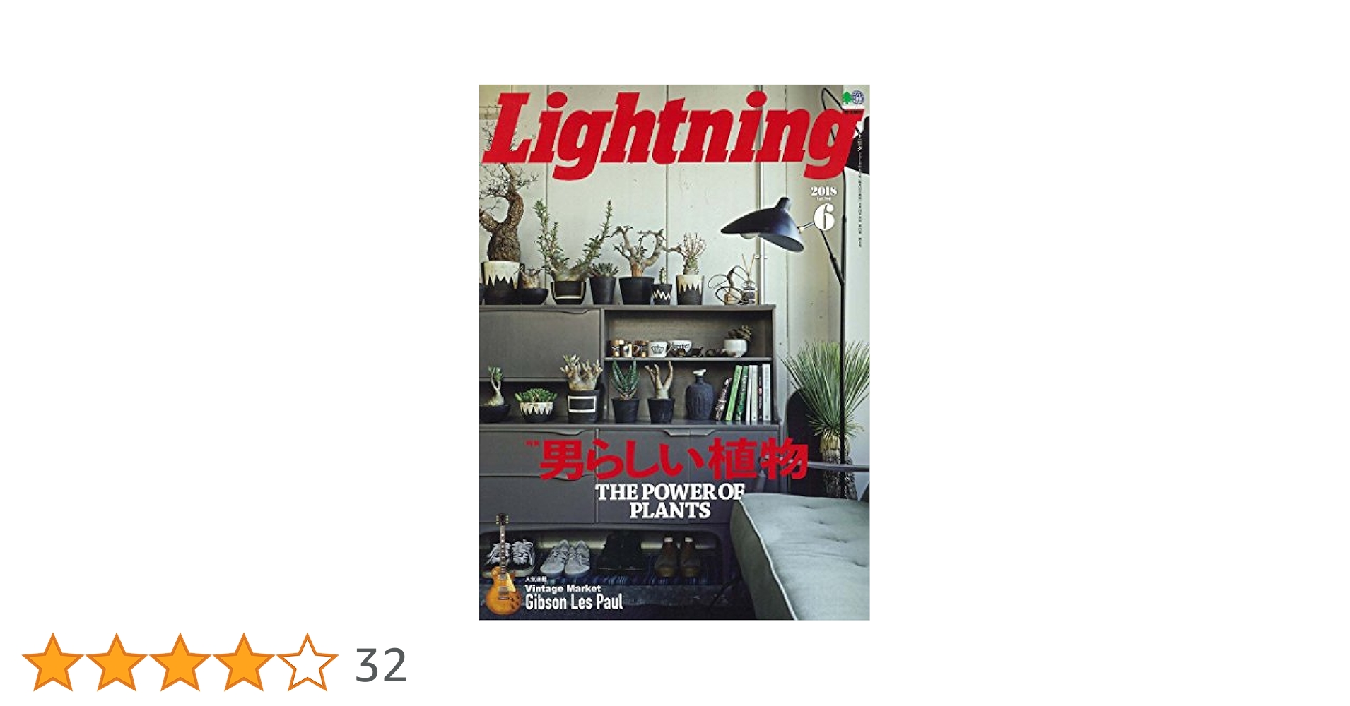 ライトニング　#Lightning　（えい）出版社 Amazon.co.jp: Lightning(ライトニング) 2018年6月号