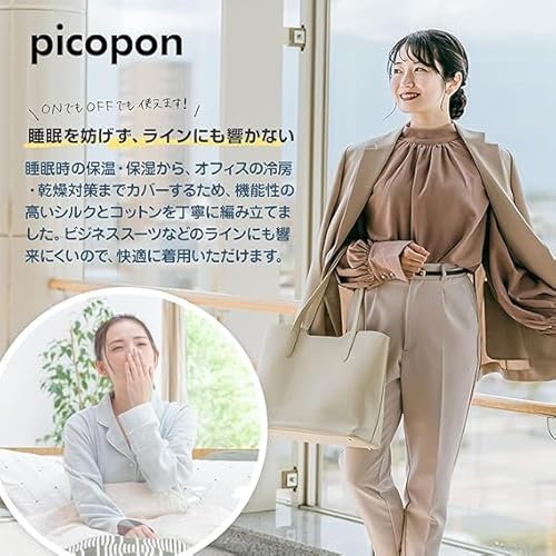 picopon シルクの腹巻 の商品画像 4