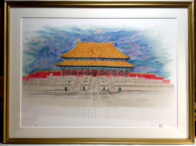 中国 故宮「瑞門下より午門をみる」 平松礼二 リトグラフ 美品