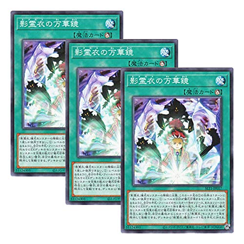 【 3枚セット 】遊戯王 日本語版 SLT1-JP017 Nekroz Kaleidoscope 影霊衣の万華鏡 (ノーマル)