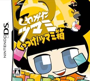 くわがたツマミ くっつけ! ツマミ箱