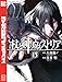杖と剣のウィストリア（１５） (週刊少年マガジンコミックス)