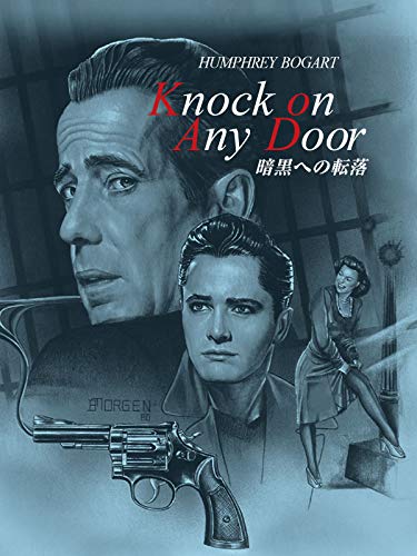 暗黒への転落 暗黒への転落