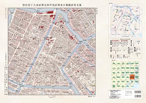 東京府武藏國日本橋區兜町及京橋區本八丁堀近傍 復元図(23)