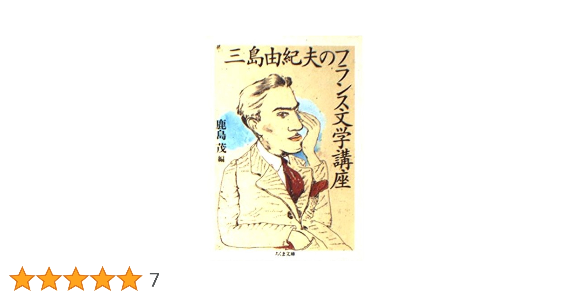 フランス文学をひらく テーマ・技法・制度 ヨドバシ.com - フランス文学をひらく－テーマ・技法・制度