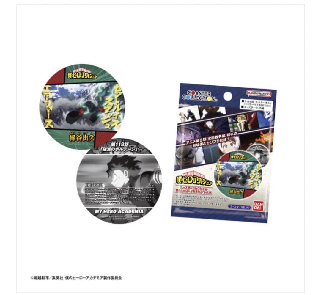 Amazon.co.jp: ヒロアカ コースターコレクションVol.4 3BOX : おもちゃ