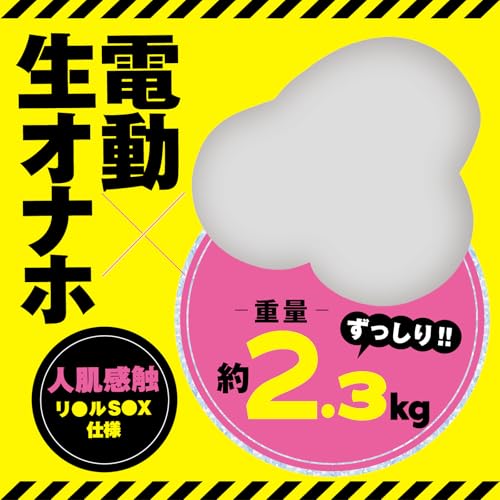 ハトプラ ぷにあなDX ロイドRE〇L 大型オナホ 電動オナホ - 画像2