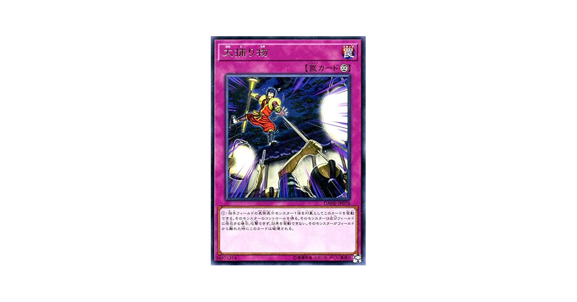 Amazon.co.jp: 遊戯王カード 大捕り物(レア) ダーク・ネオ