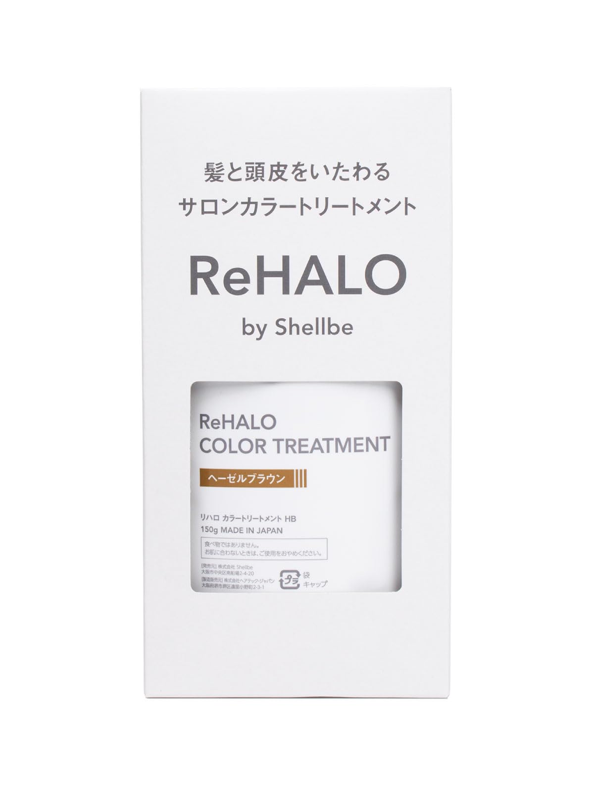 Amazon | ReHALO カラートリートメント ヘーゼルブラウン 150g 白髪用