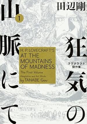 Amazon.co.jp: The Outsider 田辺剛 Extra Works (ビームコミックス