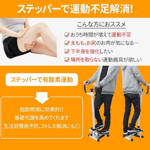 JPStriv ステッパー 踏み台昇降マシン 静音 ハンドル付き 足踏み健康器具 の商品画像 2