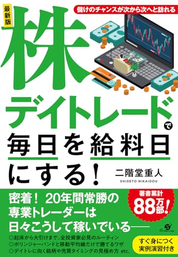 Amazon.co.jp: 二階堂 重人: 本、バイオグラフィー、最新アップデート