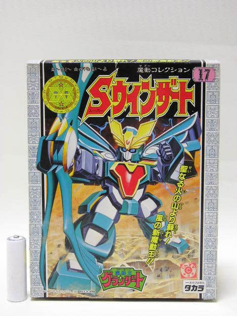 海外個人輸入 Amazon.co.jp: タカラ S 魔動コレクション17 魔動王  