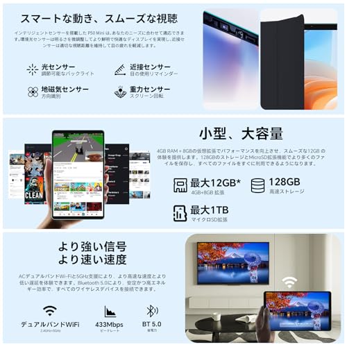 undefined 【8 インチ タブレット 全新登場 TECLAST P50Mini Android 15 タブレット】90Hzの高リフレッシュレート、8.7インチ wi-fiモデル、12GB RAM+128GB+1TB 、8コア T7200 CPU、340g 超軽量、Widevine L1 Netflix対応+GMS+5G WIFI+5000mAh+BT5.0+GPS+OTG+無線投影・タッチペン付き の商品画像 4