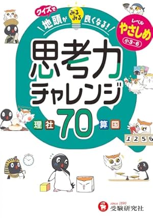 Amazon.co.jp: マンガでわかる！中学入試に役立つ教養 ことわざ・四字