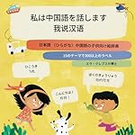 私はロシア語を話します, Я говорю по-русски: 日本語 （ひらがな