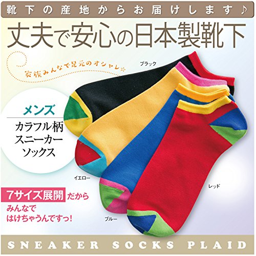 日本製靴下 親子でカラー靴下 メンズ スニーカーソックス ブ