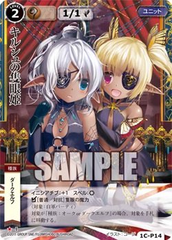 【専用出品】モンコレ TCG アルメリナ キルシュの隻眼姫 他 ブシロード Amazon.co.jp: モンスターコレクション キルシュの隻眼姫 1C-P14