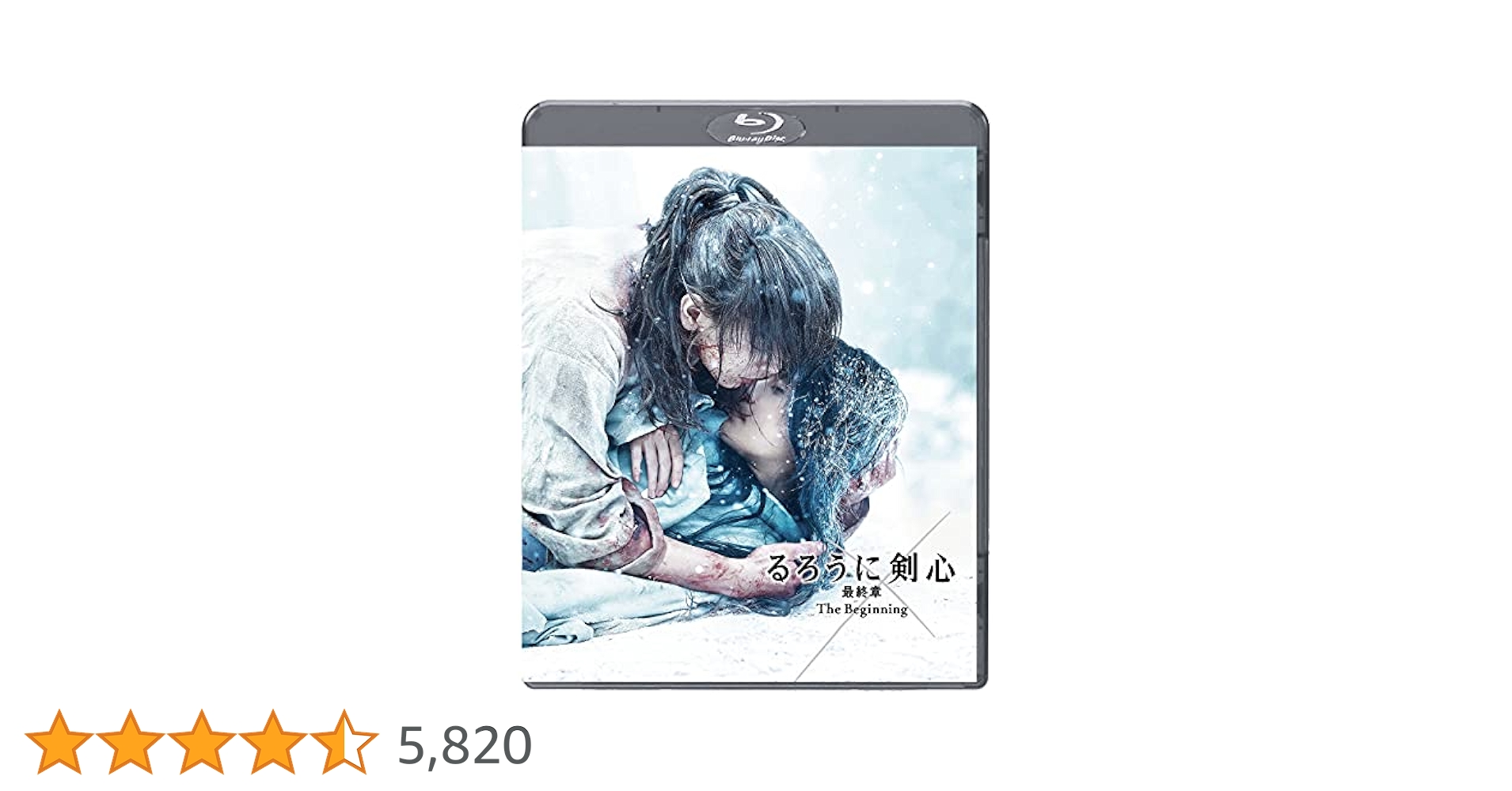 Amazon.co.jp: るろうに剣心 最終章 The Beginning 通常版 [Blu
