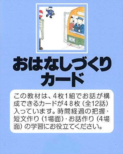 お話づくりを上達させるには お受験ママのひとりごと