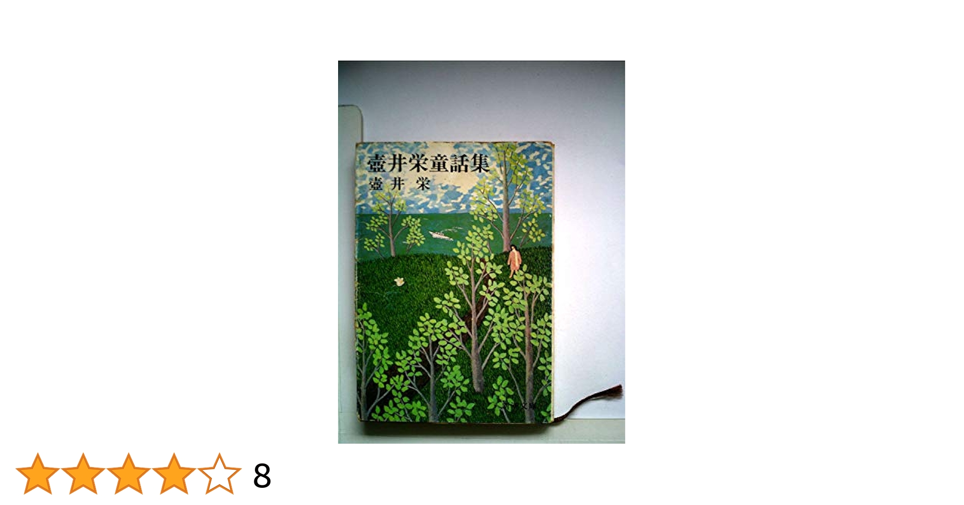 要説 諸子百家・文章 (要説 20) 日栄社編集所 要説 諸子百家・文章 (要説 20) | 日栄社編集所 |本 | 通販 | Amazon