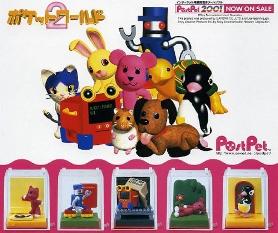 Amazon | ポストペット ポケットワールド2 全5種セット