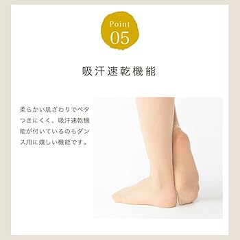 Amazon | □選べる2足セット□ダンスストッキング2足セット