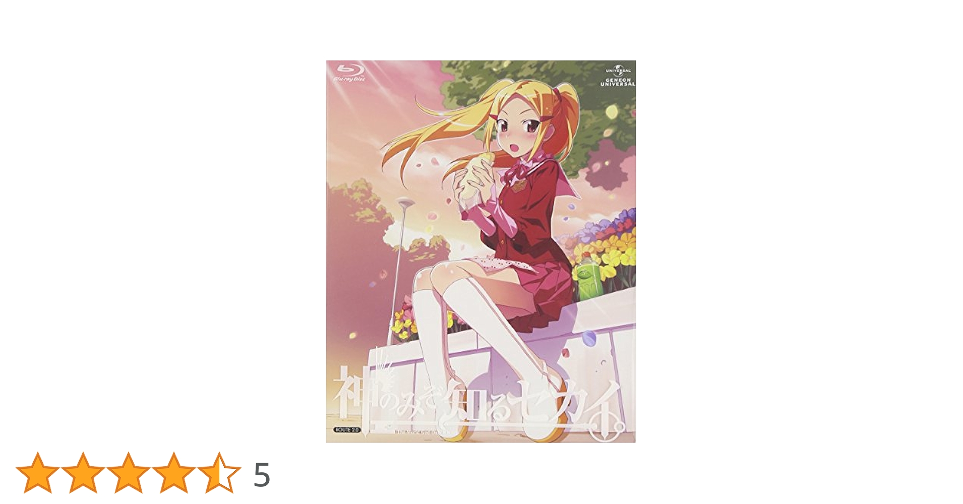 Amazon.co.jp: 神のみぞ知るセカイ ROUTE 2.0 〈初回限定版