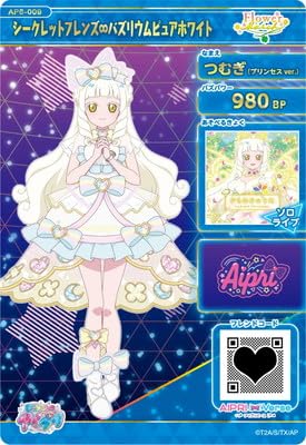 ひみつのアイプリ ローズグランプリ　マーメイドグランプリ　バズリウムツアー バズリウムオーディションに挑戦しよう！バズリウムツアー
