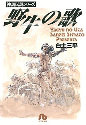 白土三平異色作品集 鬼泪 (ビッグコミックス) | 白土三平 | 青年