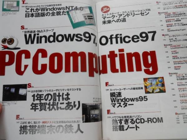 Amazon.co.jp: PCコンピューティング創刊号パソコン雑誌