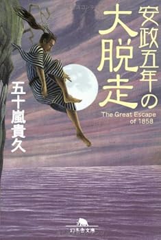 Paperback Bunko ???????? (?????) Book