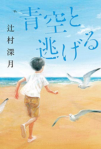 オライリー 無料電子書籍 青空と逃げる バイ