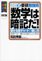 Amazon.co.jp: 和田 秀樹 - 高校数学教科書・参考書 / 高校教科書