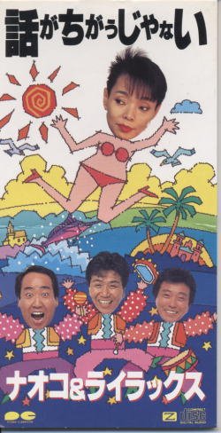 方言告白CD第2弾!妄想列島☆放浪編~地方の言葉で癒されるわ~ん~ wyw801m Amazon.co.jp: 話がちがうじゃない: Music