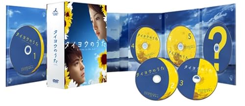 タイヨウのうた DVD-BOX | 山田孝之 | オリコンニュース（ORICON NEWS）