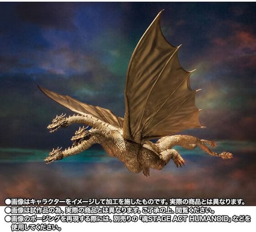 Amazon.co.jp: S H.MonsterArts キングギドラ (1972) 全高：約250mm