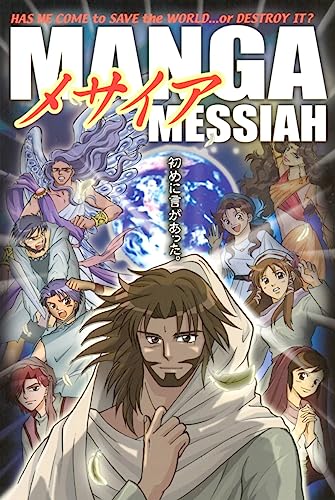 Manga Messiah--Japanese [Japanese] 0983427909 Book Cover