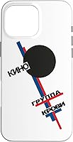 Vista 19 de Wiktor Zoi Rock Musician Russia Cinema Gift Case for iPhone 17