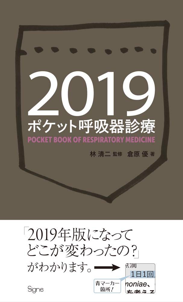 【ほぼ未使用】臨床産科学テキスト 2019年版 ほぼ未使用】臨床産科学テキスト 2019年版 ほぼ未使用】臨床産科学