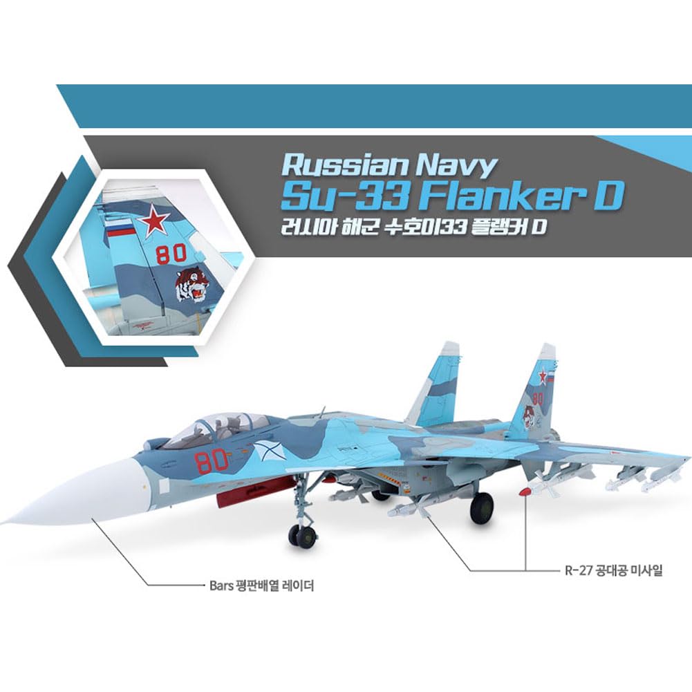 Amazon | [アカデミー][ACADEMY] [1/72] 12557 ロシア海軍 Su-33