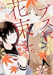 月と貴族に花束を 5巻 Amazon.co.jp: 月と貴女に花束をremains I (電撃文庫) 電子書籍: 志村