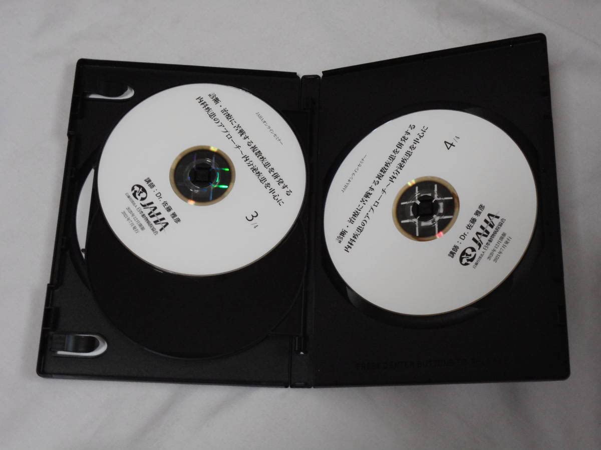 Amazon.co.jp: 診断治療に苦戦する 複数疾患を併発する 内科疾患の