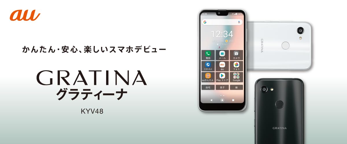 Amazon | 【整備済み品】京セラ GRATINA KYV48 au Android 10 販売時期