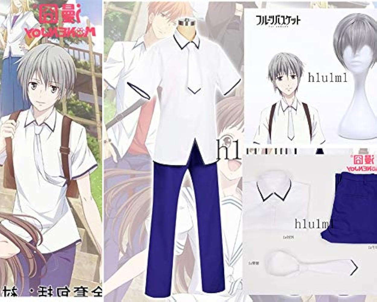 Amazon.co.jp: フルーツバスケット 草摩由希 制服 夏 コスプレ衣装 全