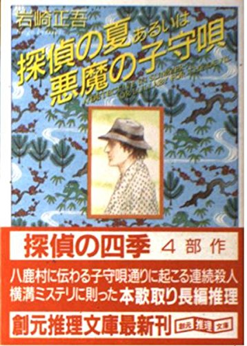 【中古】 風の記憶/東京創元社/岩崎正吾 Amazon.co.jp: 岩崎 正吾: 本、バイオグラフィー、最新アップデート